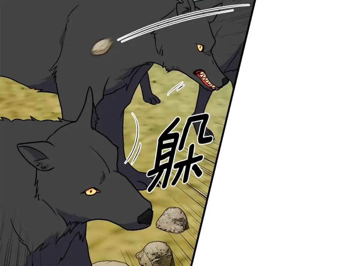 第77话 强硬反击 第45页