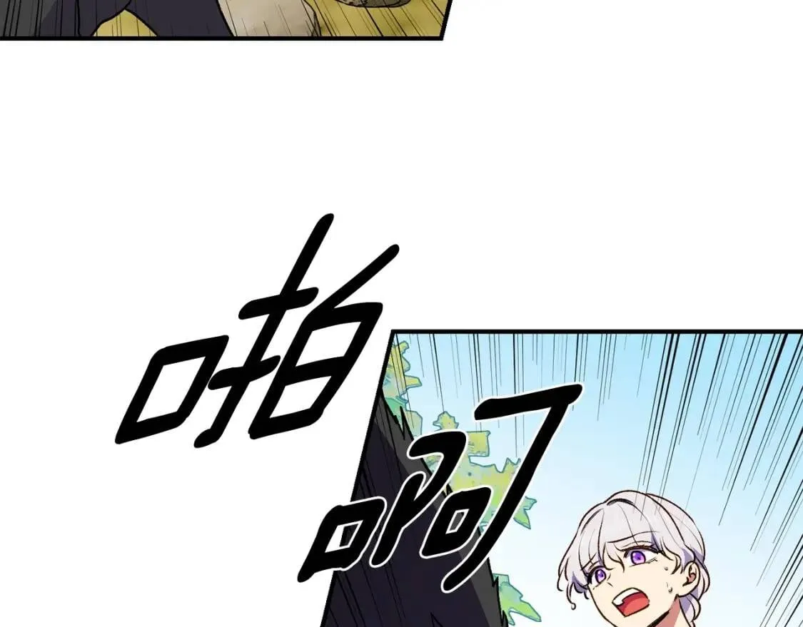 第77话 强硬反击 第46页