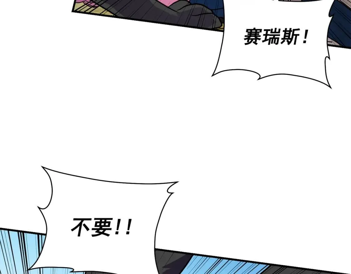 第77话 强硬反击 第48页