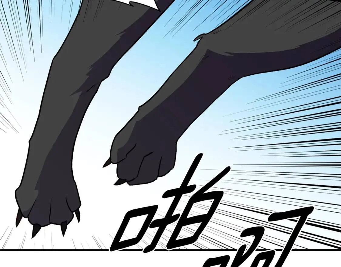 第77话 强硬反击 第49页