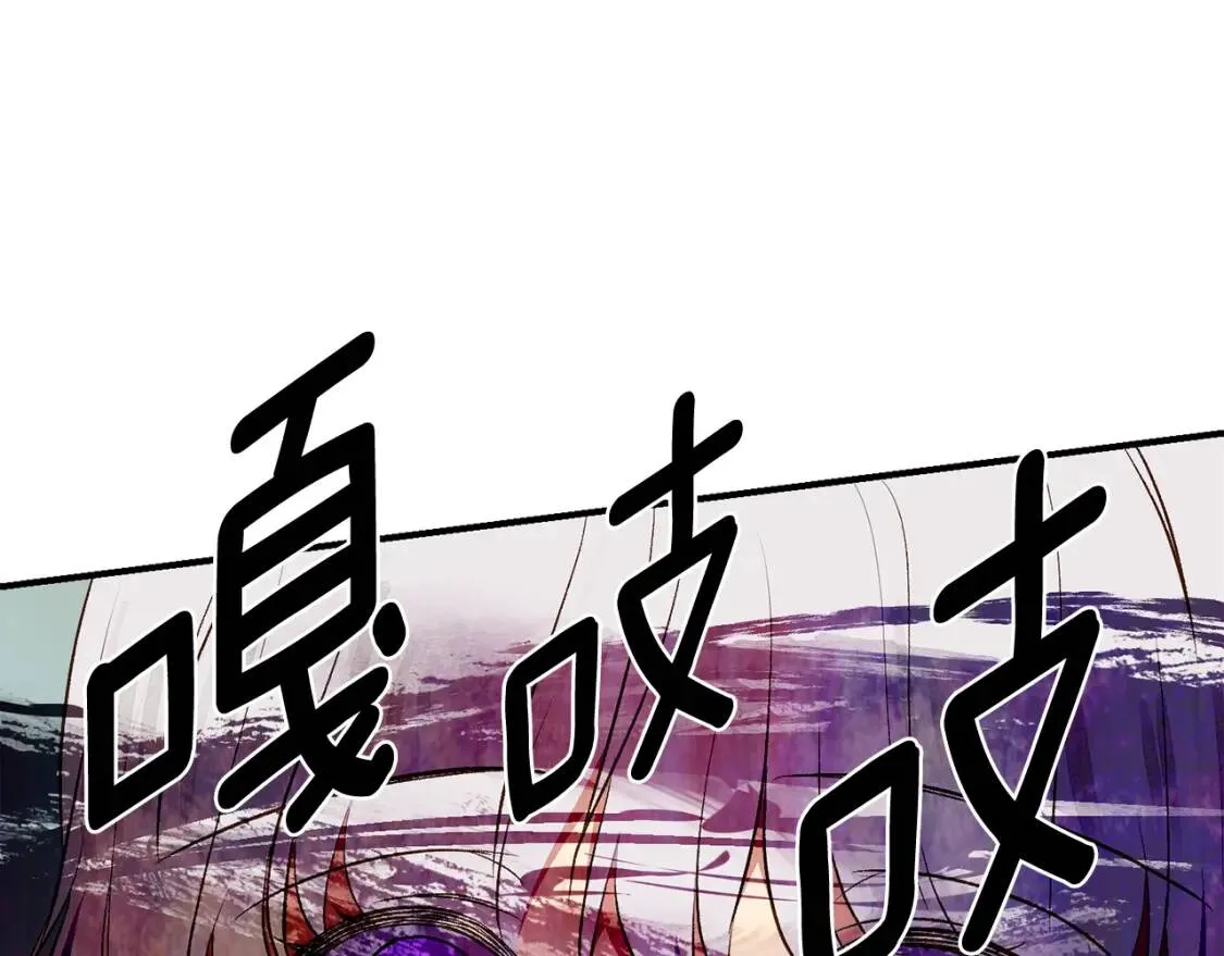 第77话 强硬反击 第53页