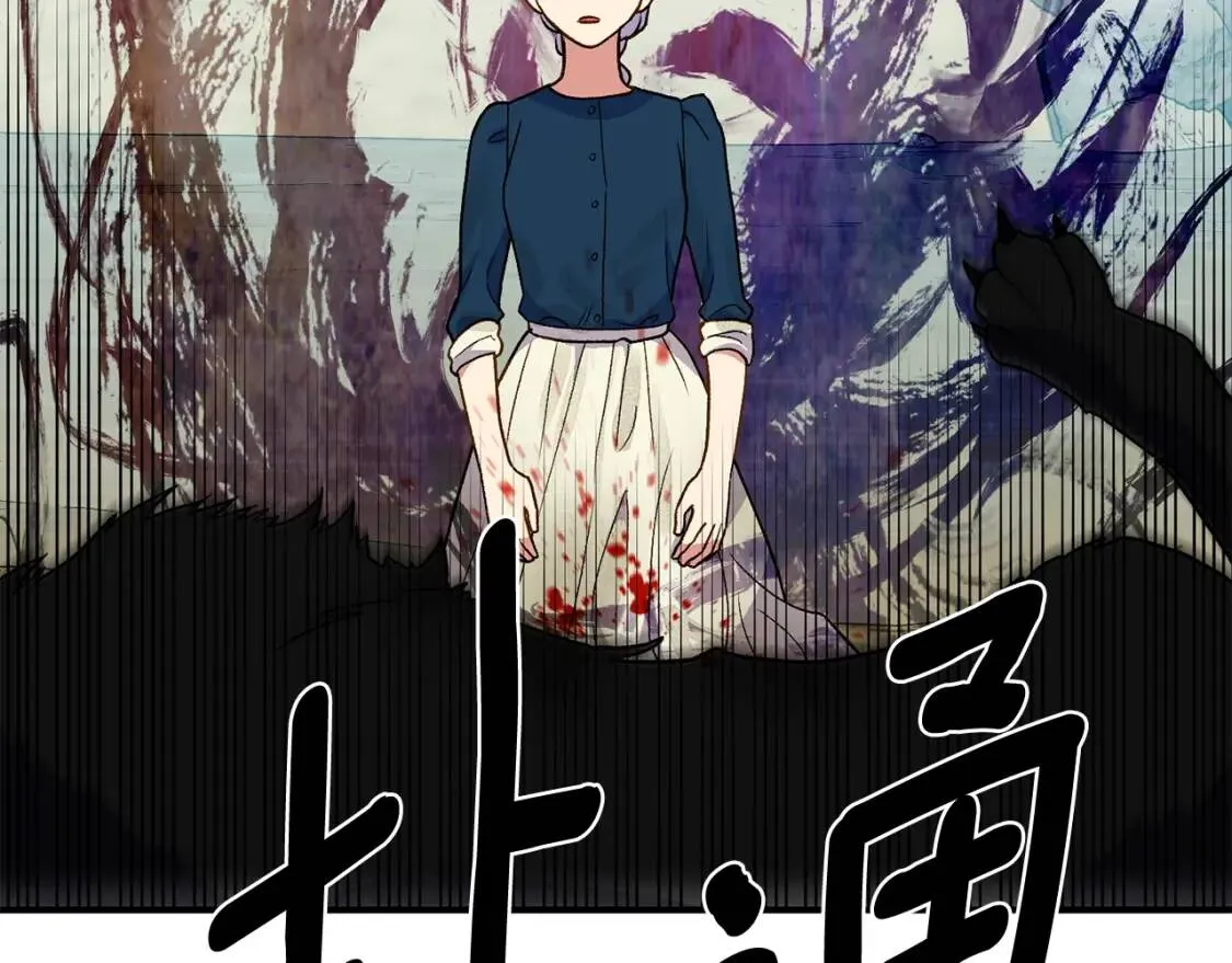 第77话 强硬反击 第57页