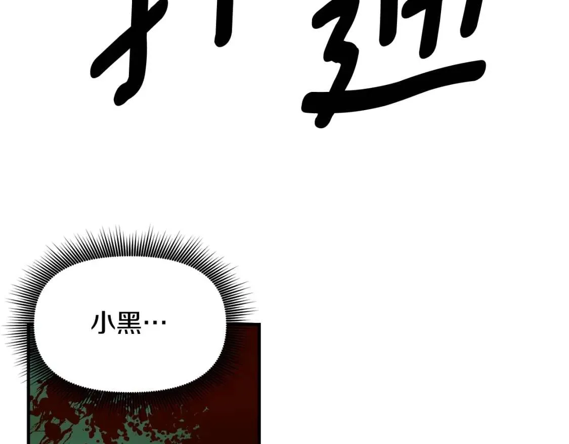第77话 强硬反击 第58页