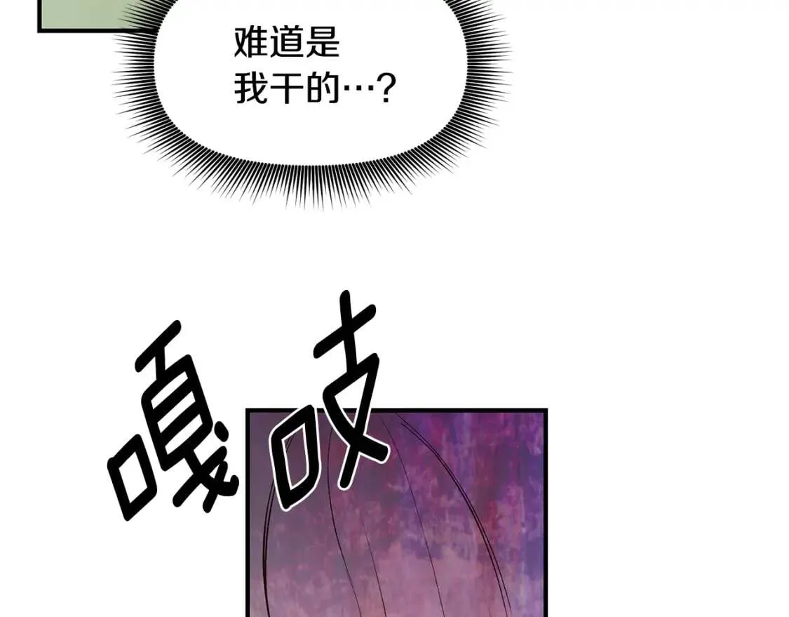 第77话 强硬反击 第60页