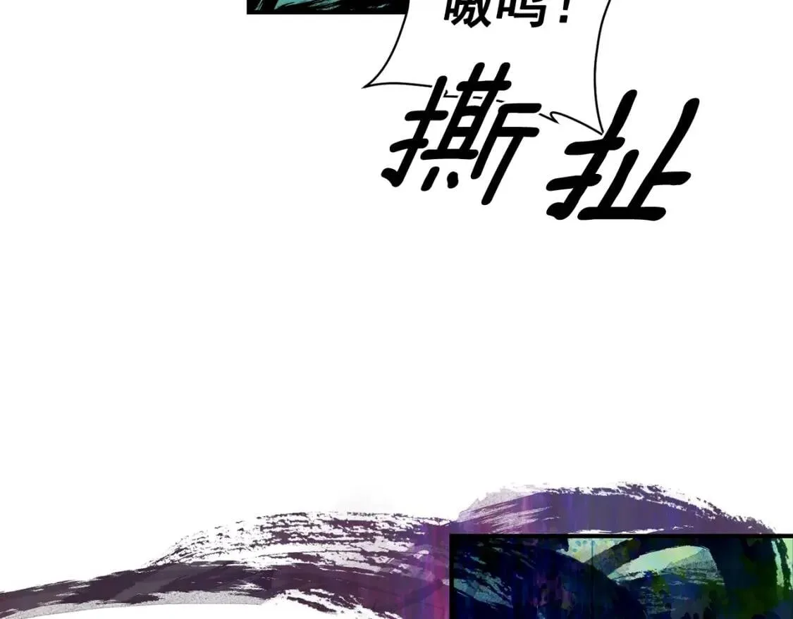 第77话 强硬反击 第62页
