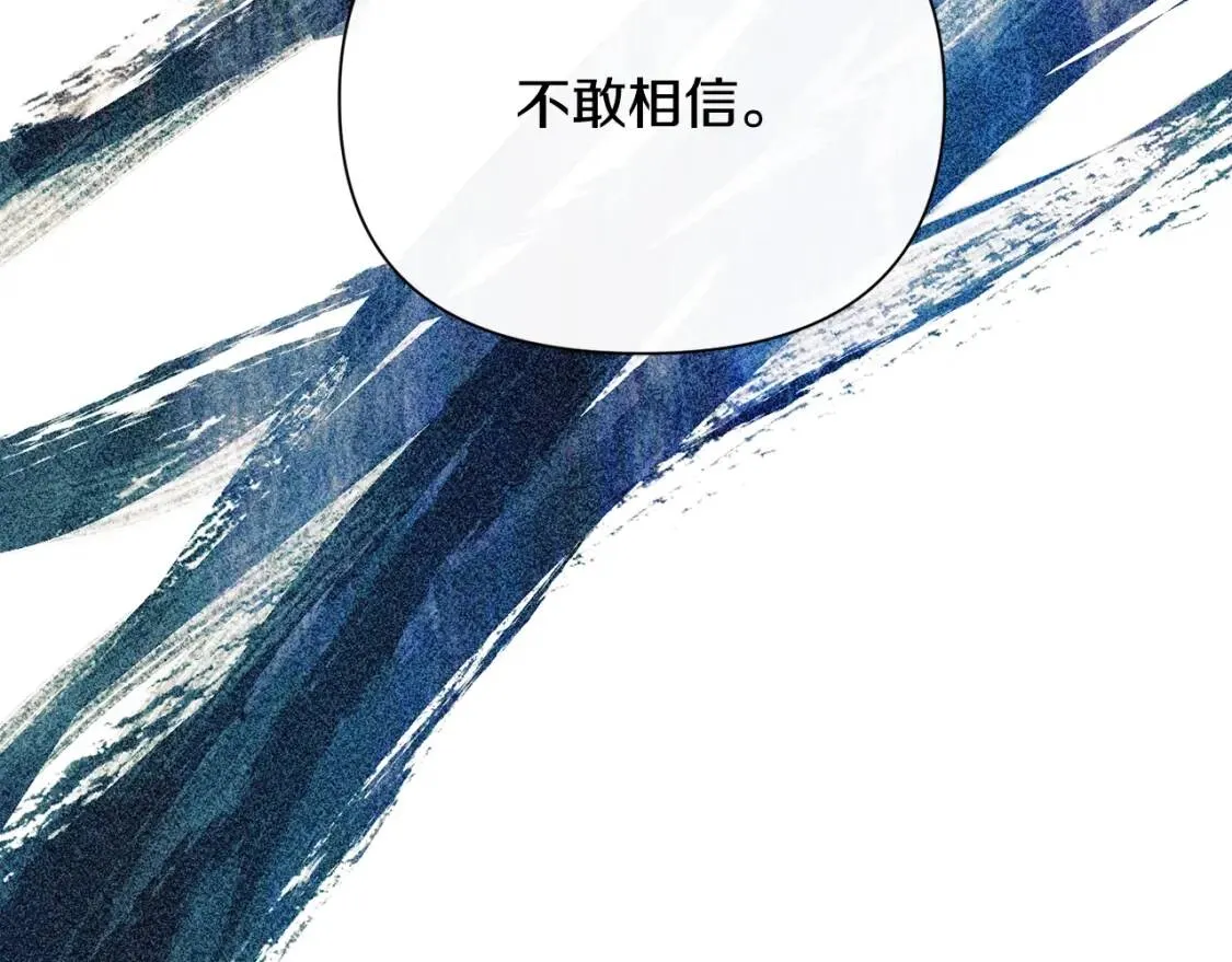 第77话 强硬反击 第66页