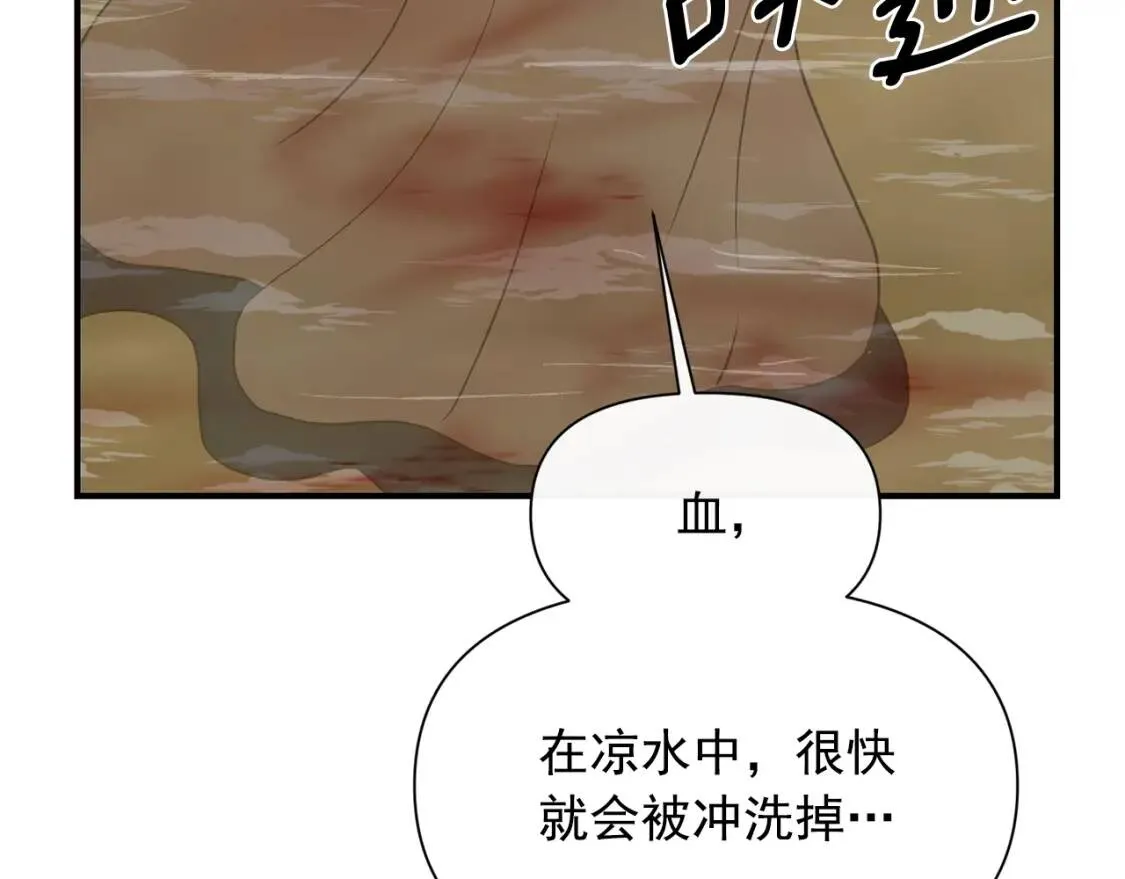 第77话 强硬反击 第74页