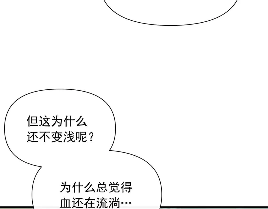 第77话 强硬反击 第75页