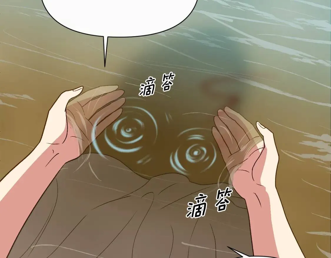 第77话 强硬反击 第76页