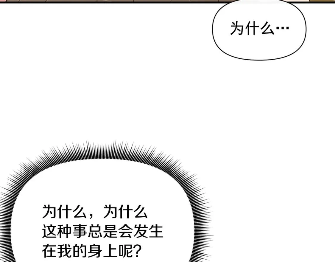 第77话 强硬反击 第77页