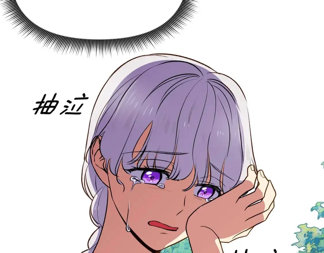 第77话 强硬反击 第78页