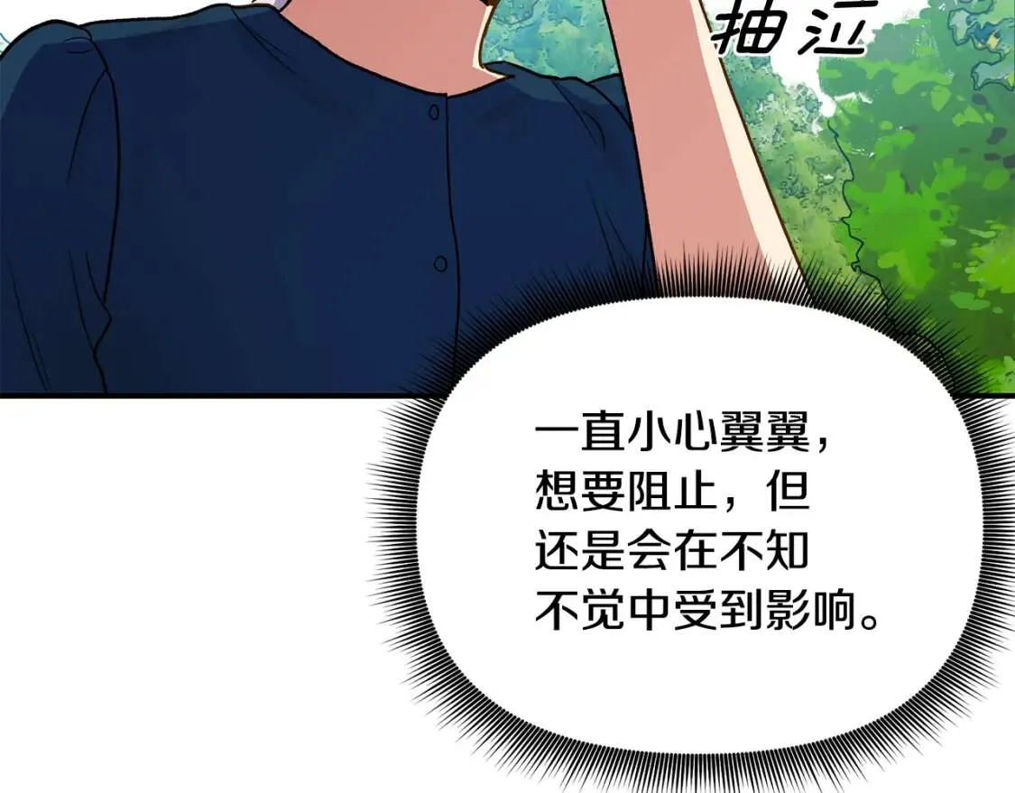 第77话 强硬反击 第79页