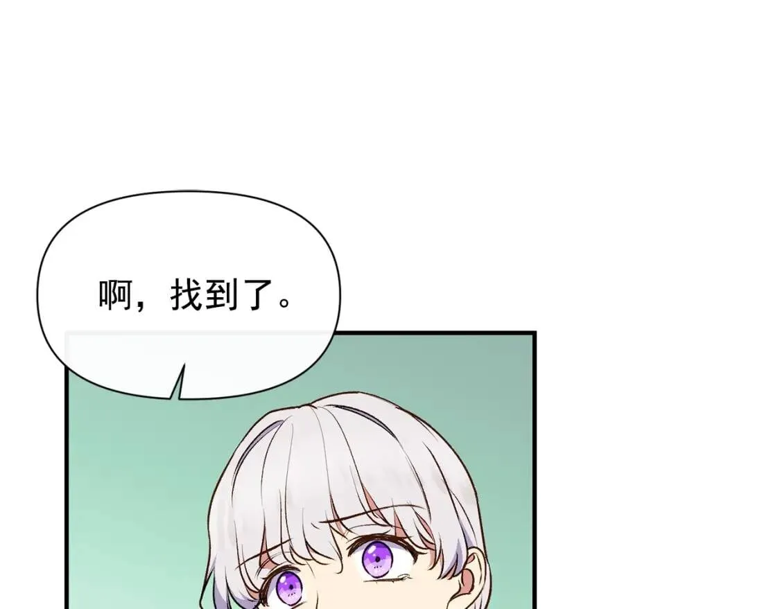 第77话 强硬反击 第82页