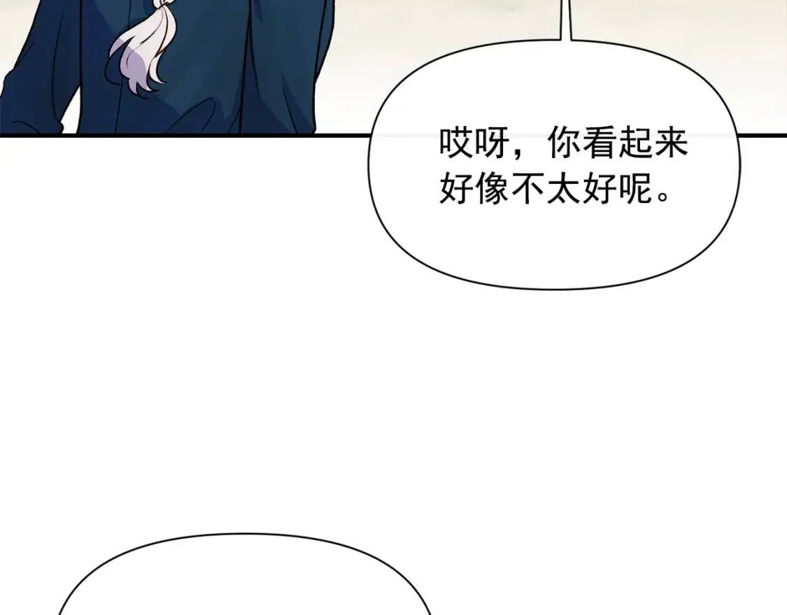 第77话 强硬反击 第86页