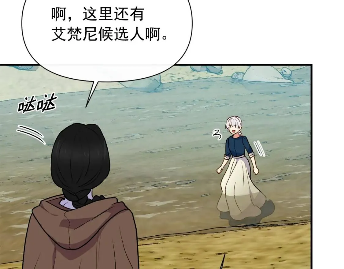 第77话 强硬反击 第87页