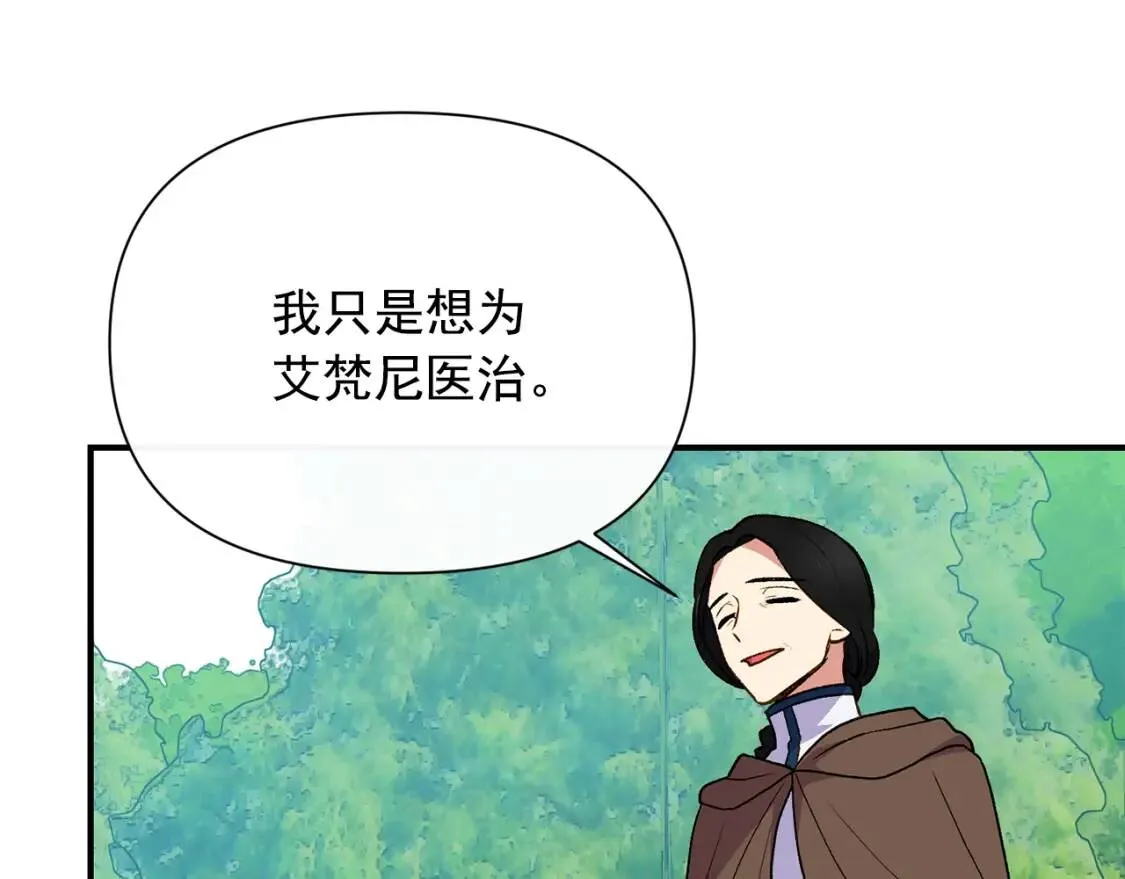 第77话 强硬反击 第89页