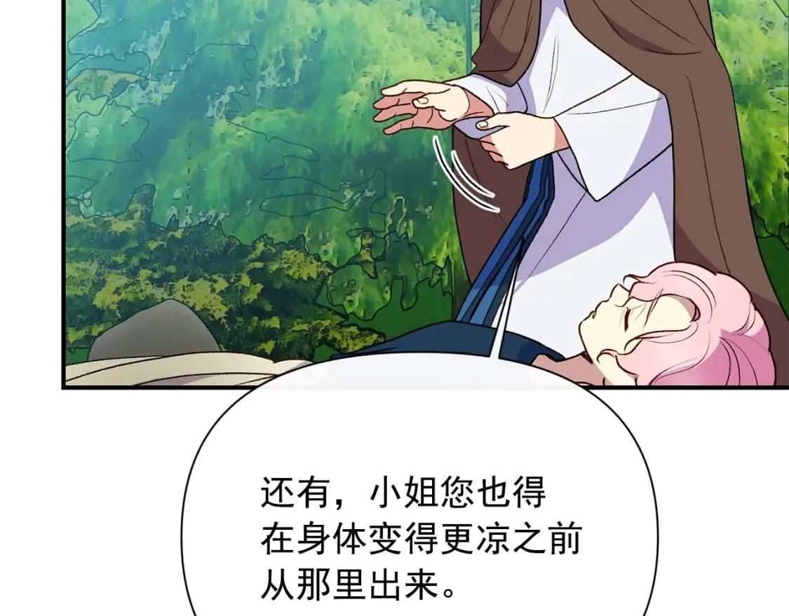 第77话 强硬反击 第90页