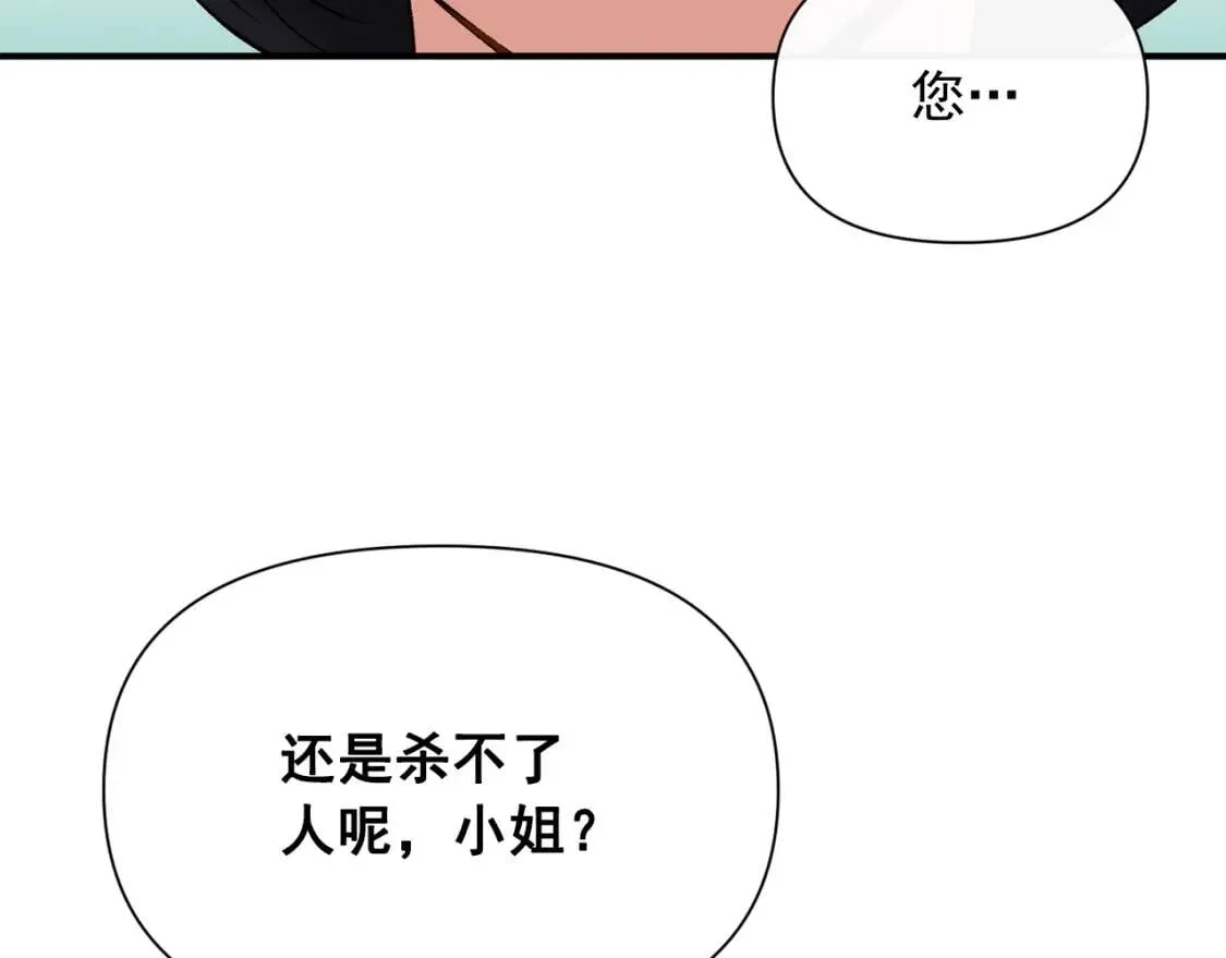 第77话 强硬反击 第95页