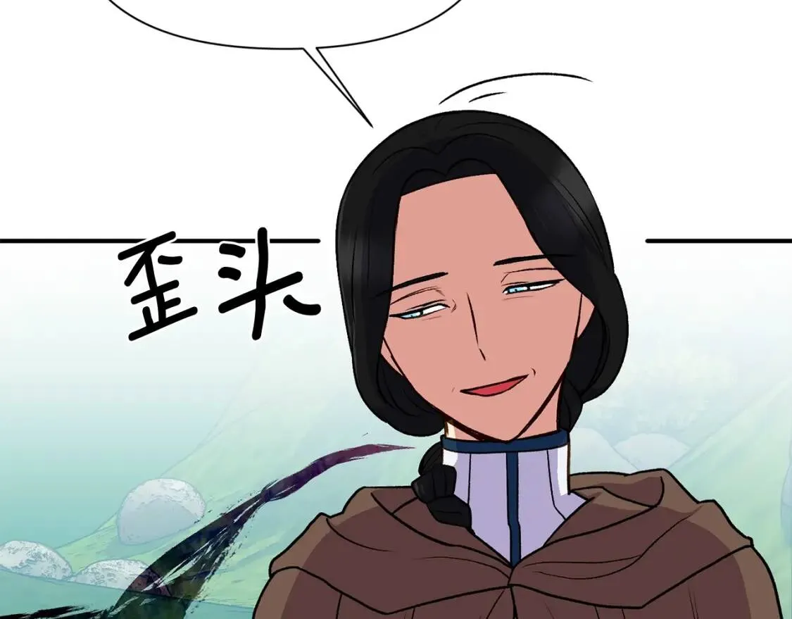 第77话 强硬反击 第96页