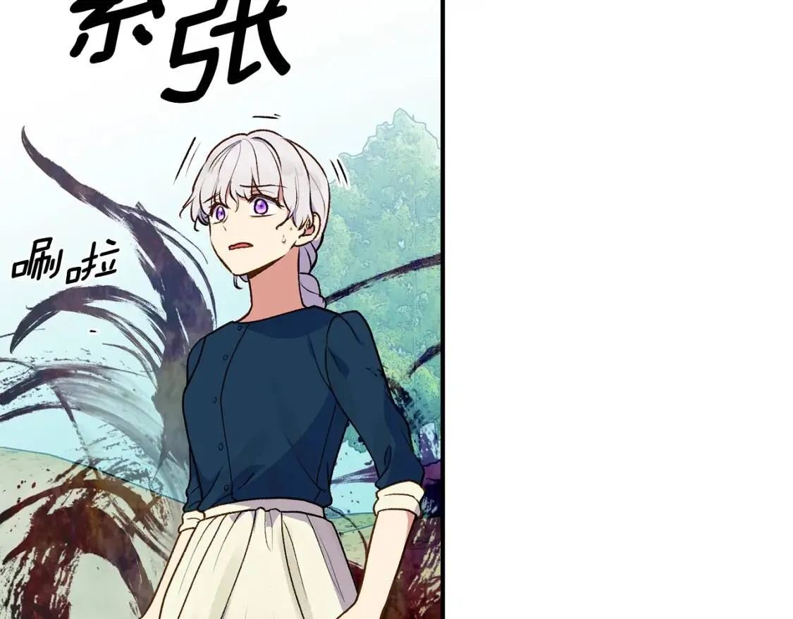 第77话 强硬反击 第98页
