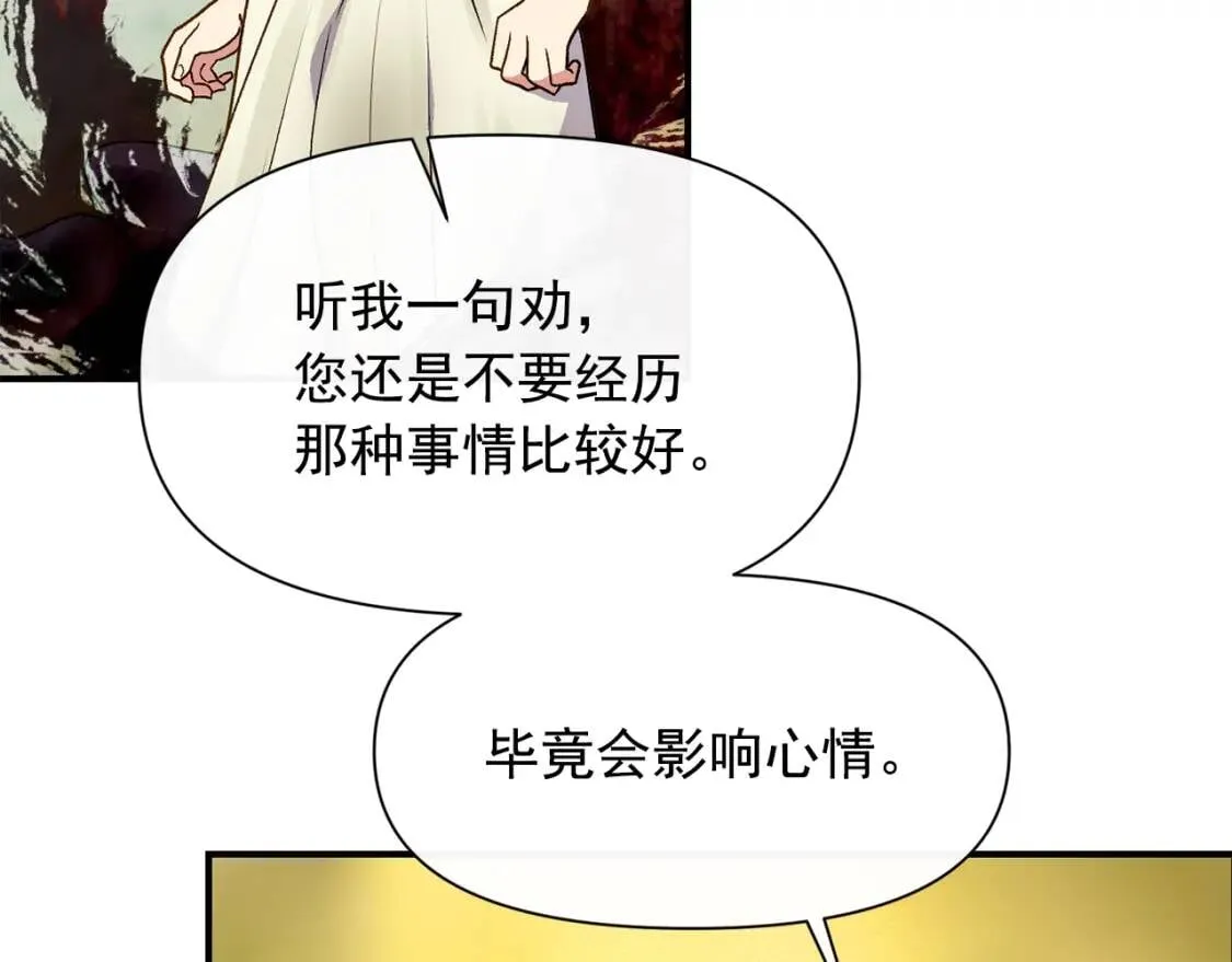 第77话 强硬反击 第99页