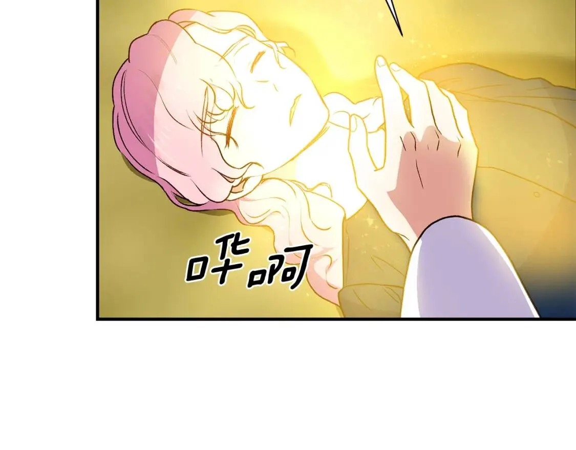 第77话 强硬反击 第100页