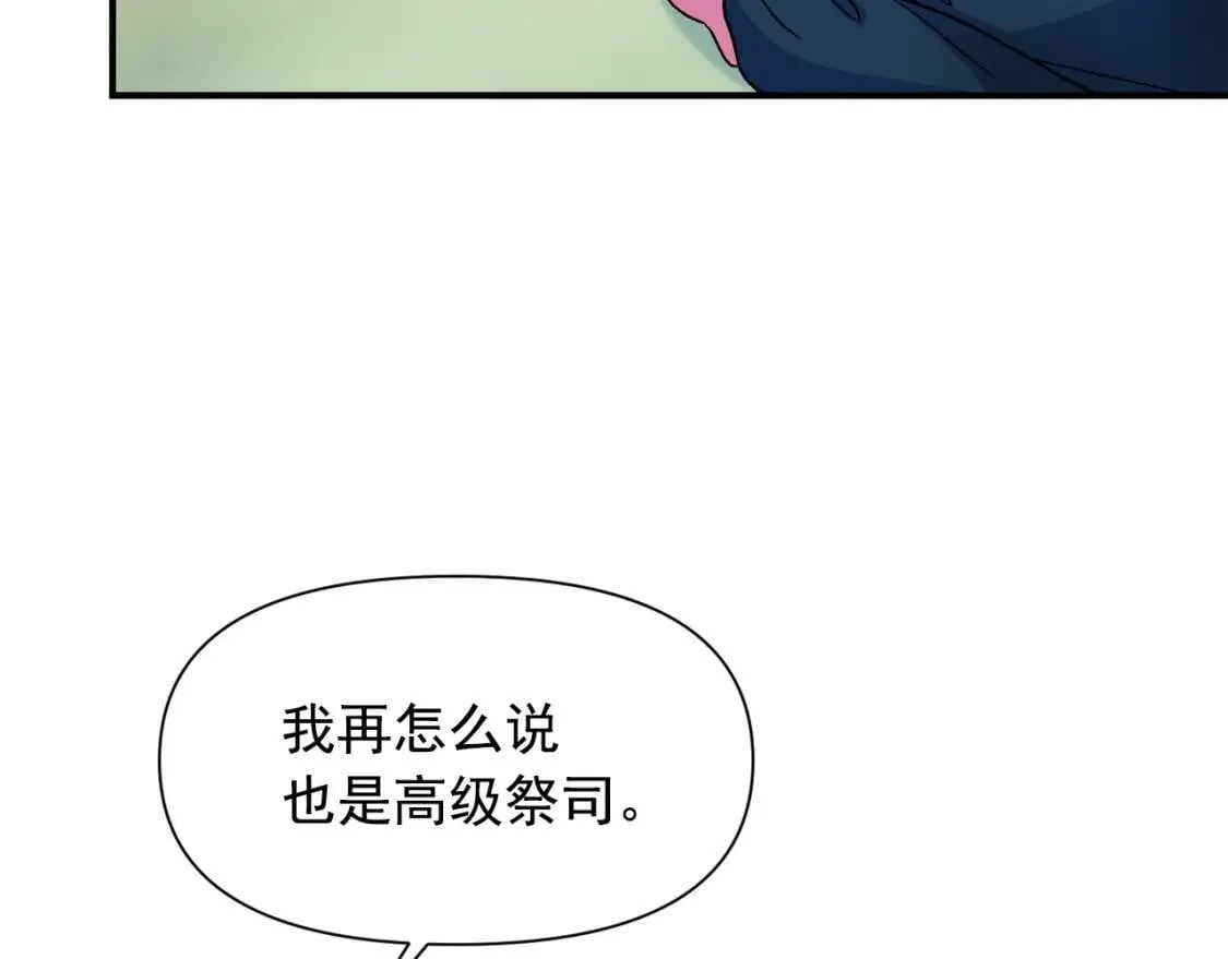 第77话 强硬反击 第102页