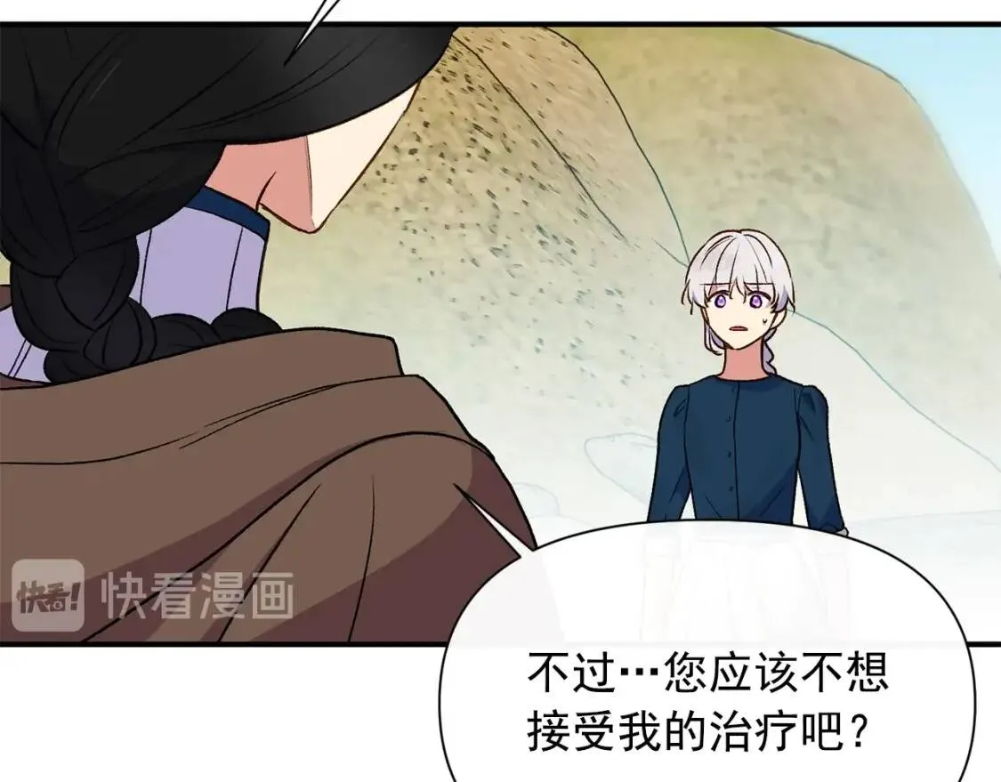 第77话 强硬反击 第103页