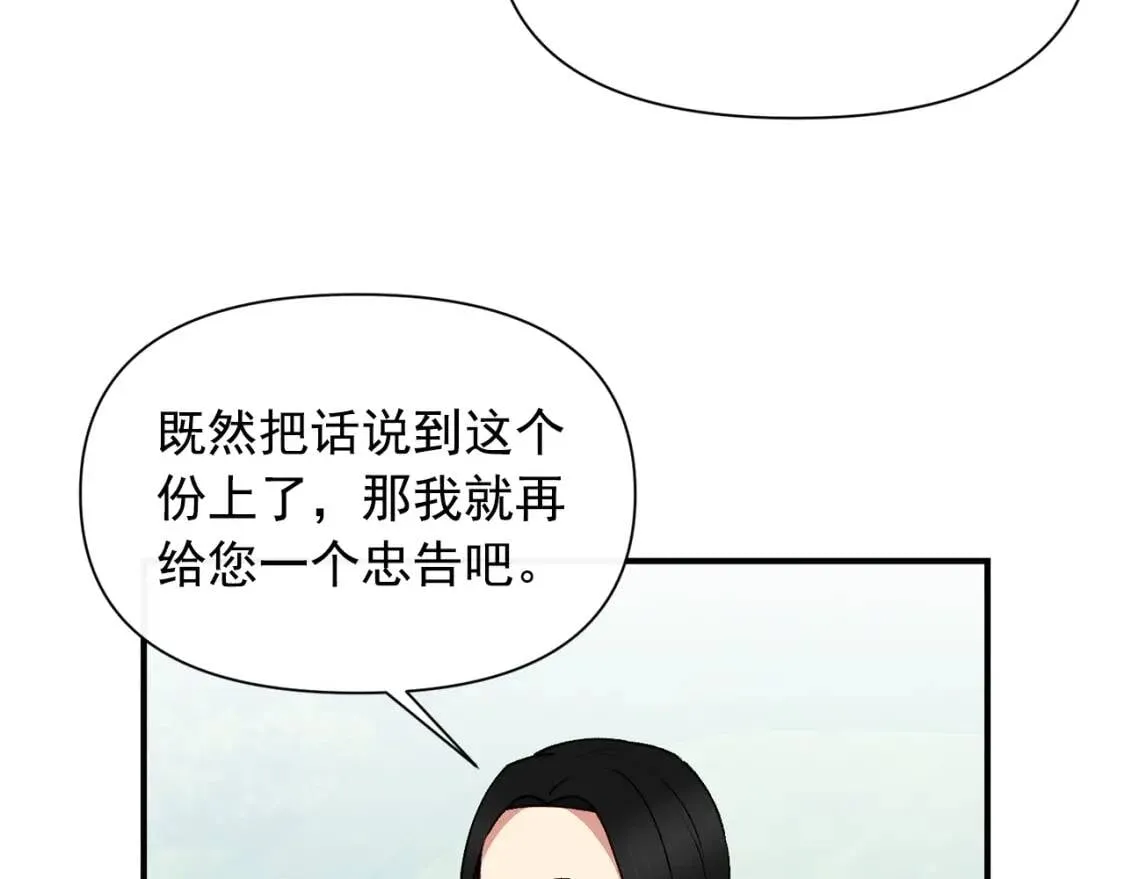 第77话 强硬反击 第104页