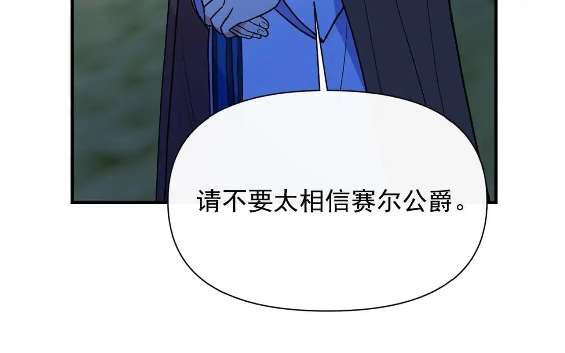 第77话 强硬反击 第106页