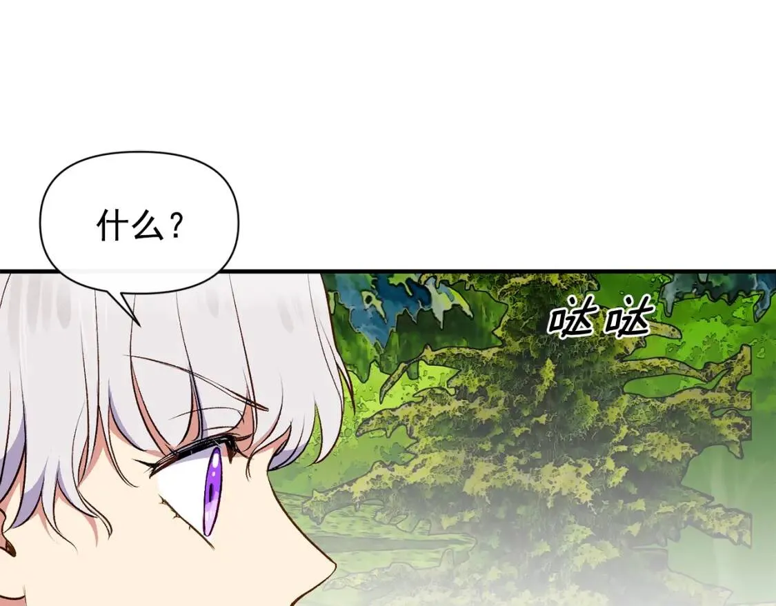 第77话 强硬反击 第107页