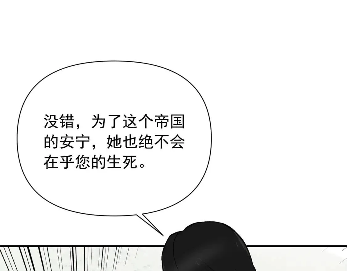 第77话 强硬反击 第109页
