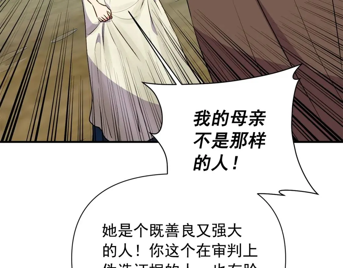 第77话 强硬反击 第111页