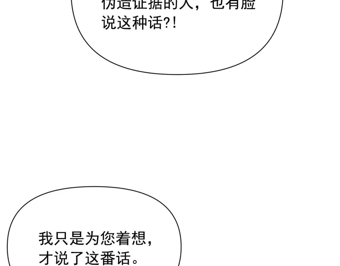 第77话 强硬反击 第112页