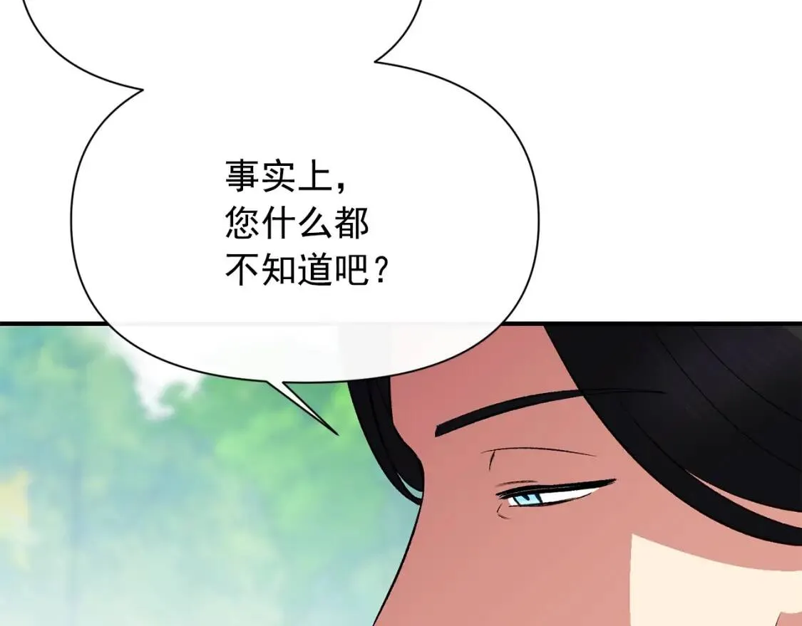 第77话 强硬反击 第113页
