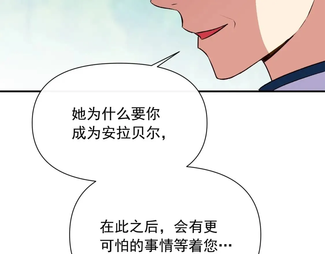 第77话 强硬反击 第114页