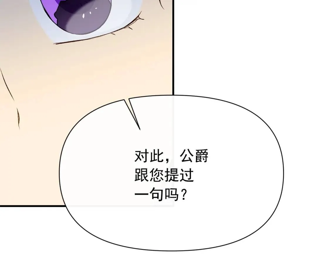 第77话 强硬反击 第116页