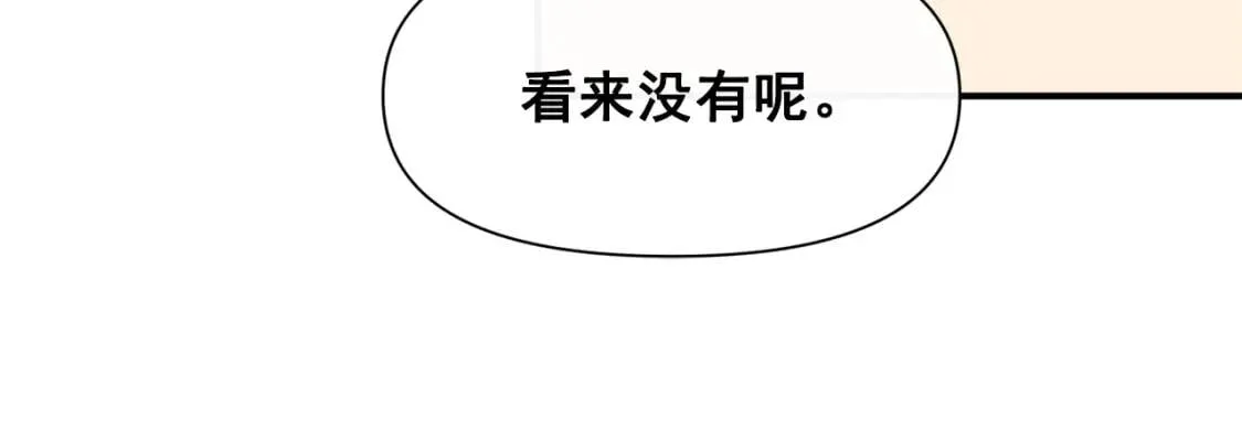 第77话 强硬反击 第119页