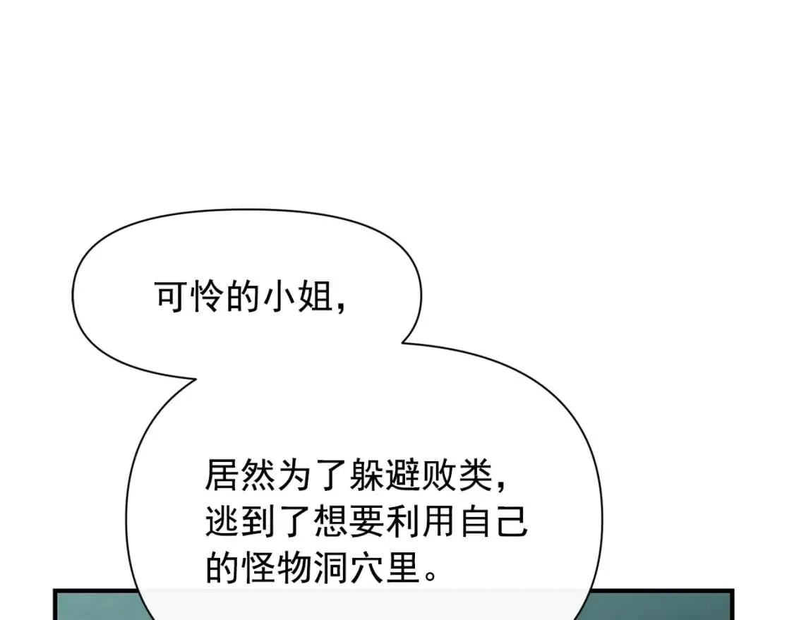 第77话 强硬反击 第120页