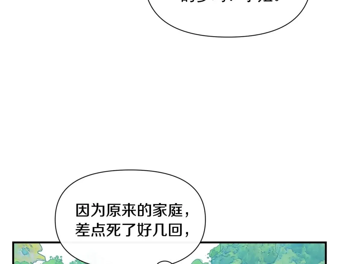 第77话 强硬反击 第123页