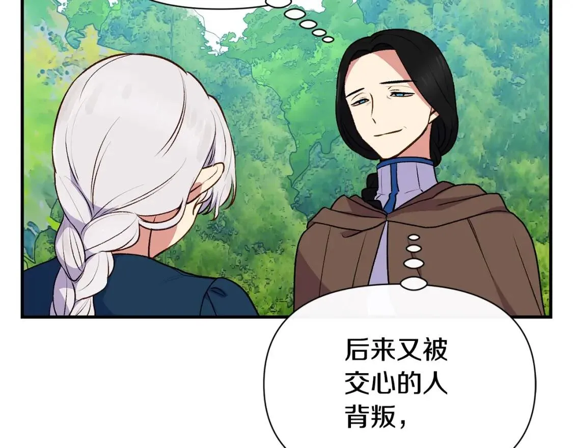 第77话 强硬反击 第124页