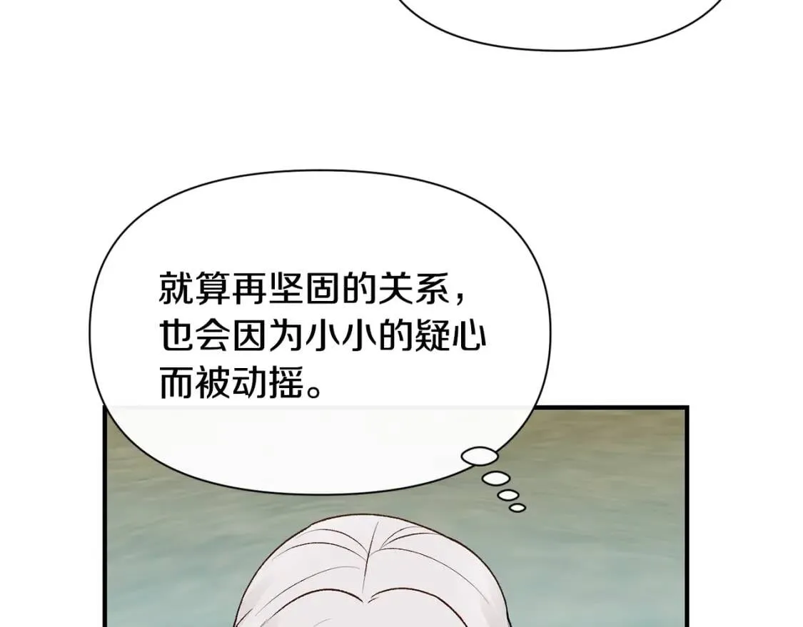 第77话 强硬反击 第125页