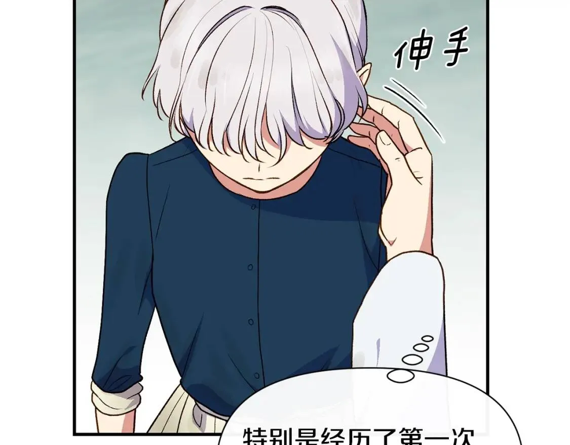 第77话 强硬反击 第126页