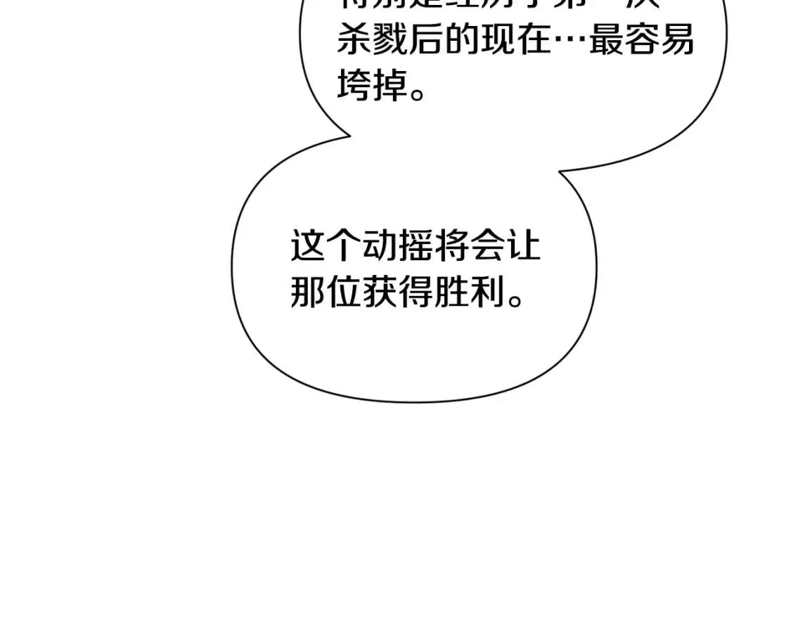 第77话 强硬反击 第127页