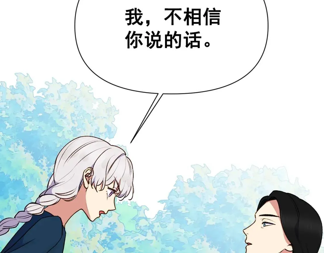 第77话 强硬反击 第130页