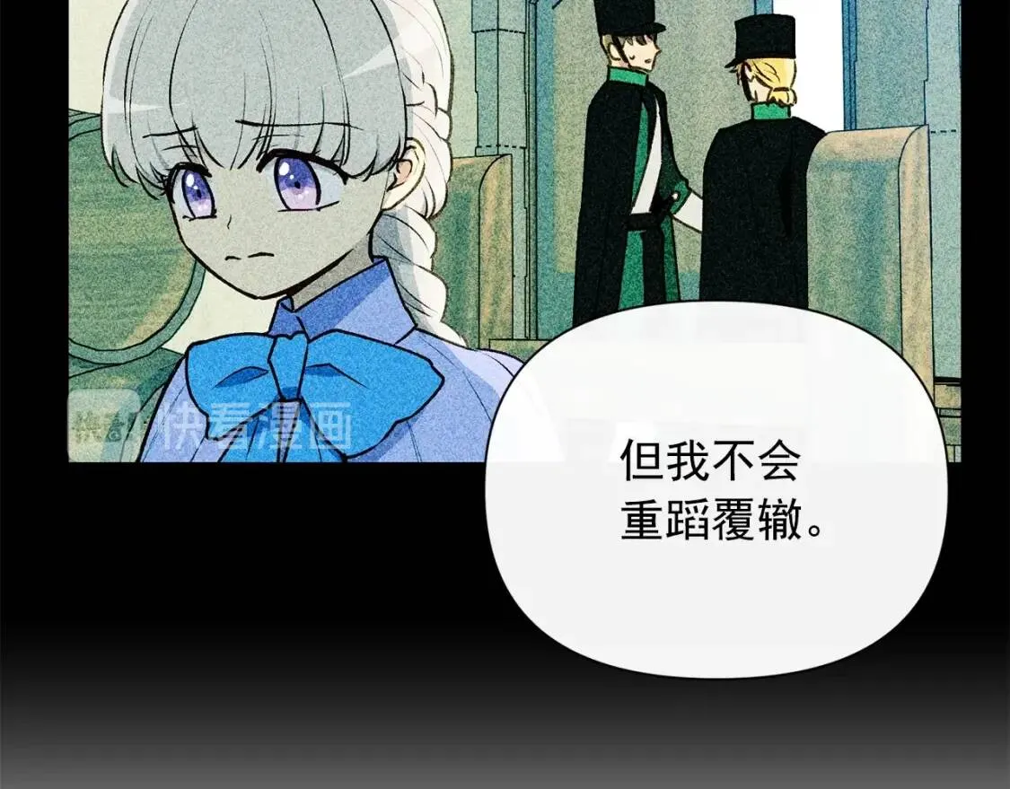 第77话 强硬反击 第134页