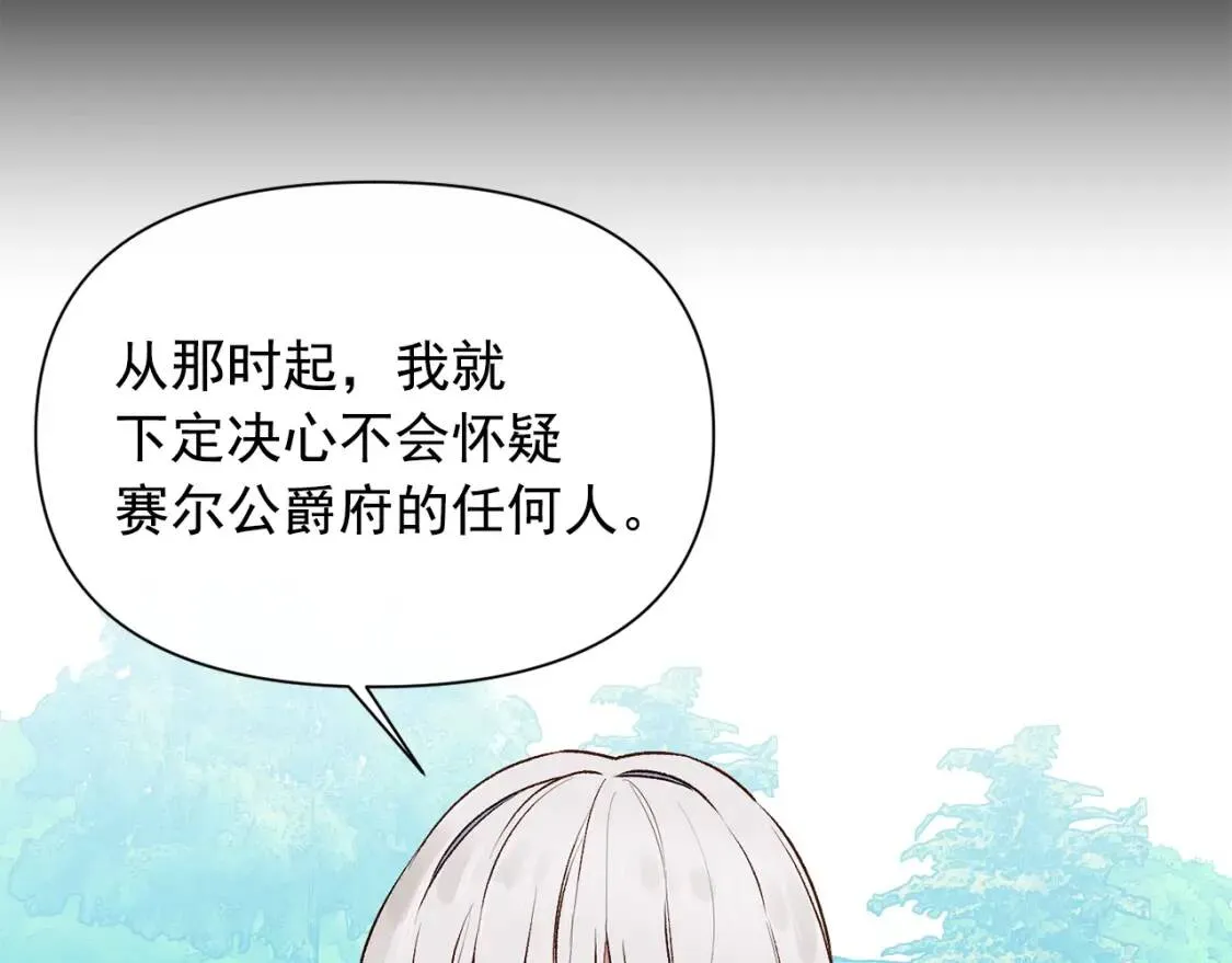 第77话 强硬反击 第135页