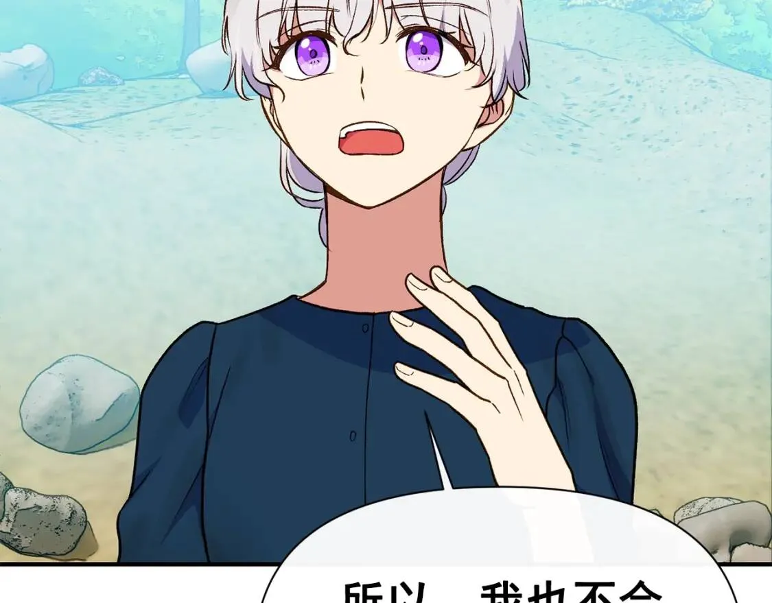 第77话 强硬反击 第136页