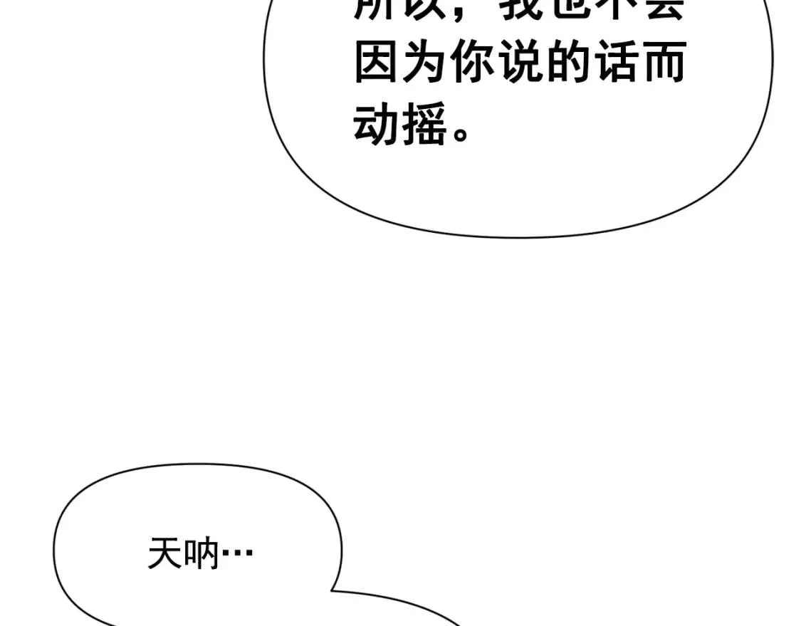 第77话 强硬反击 第137页