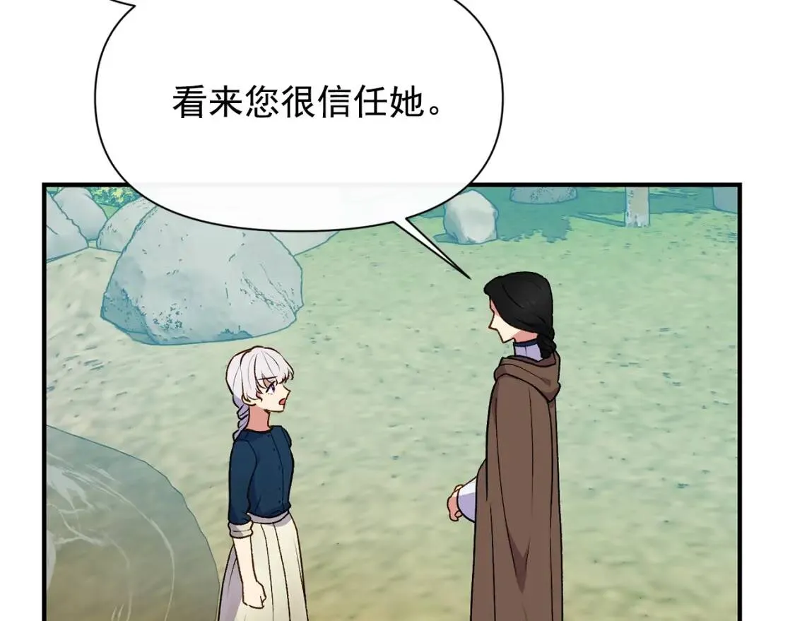 第77话 强硬反击 第138页
